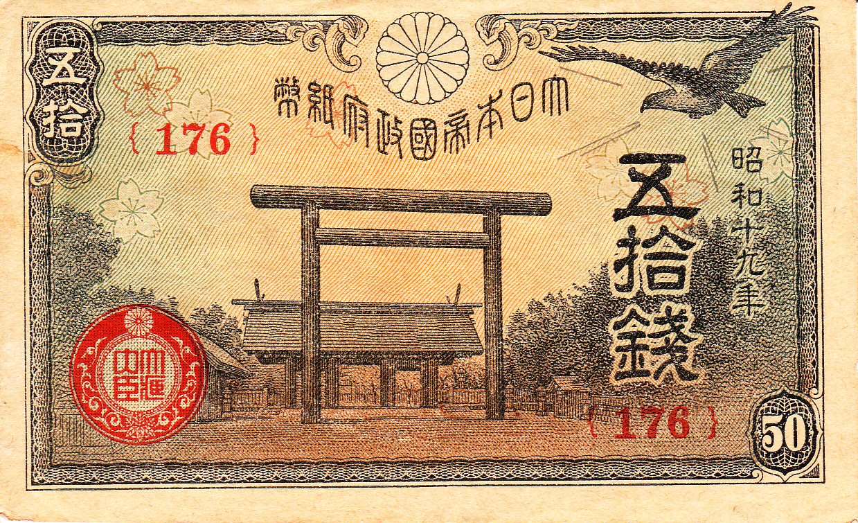 Japanese paper money