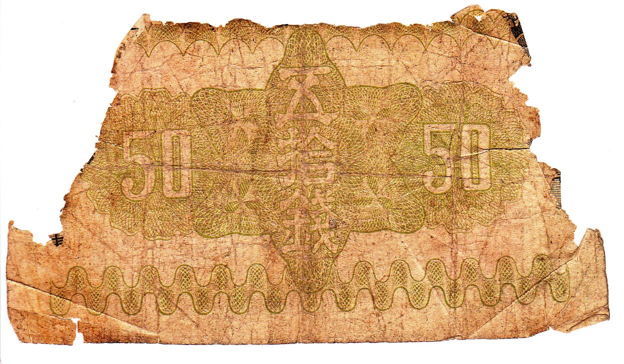 Japanese paper money
